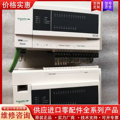 议价TM238LFAC24DR PLC控制器 包好用 成色
