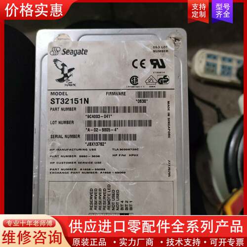 议价希捷/SEAGATE ST32151N 2G/2.1GB 5