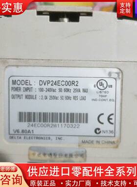 议价PLC  DVP-24EC00R2，功能正常，二