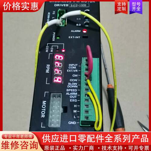 议价ADLEEPOWER无刷马达专用驱动D305R-2