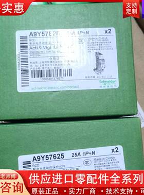 议价剩余电流动作保护元件A9Y57625 25A