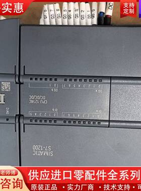 议价S7-1200 CPU1214C DC/DC/DC模块