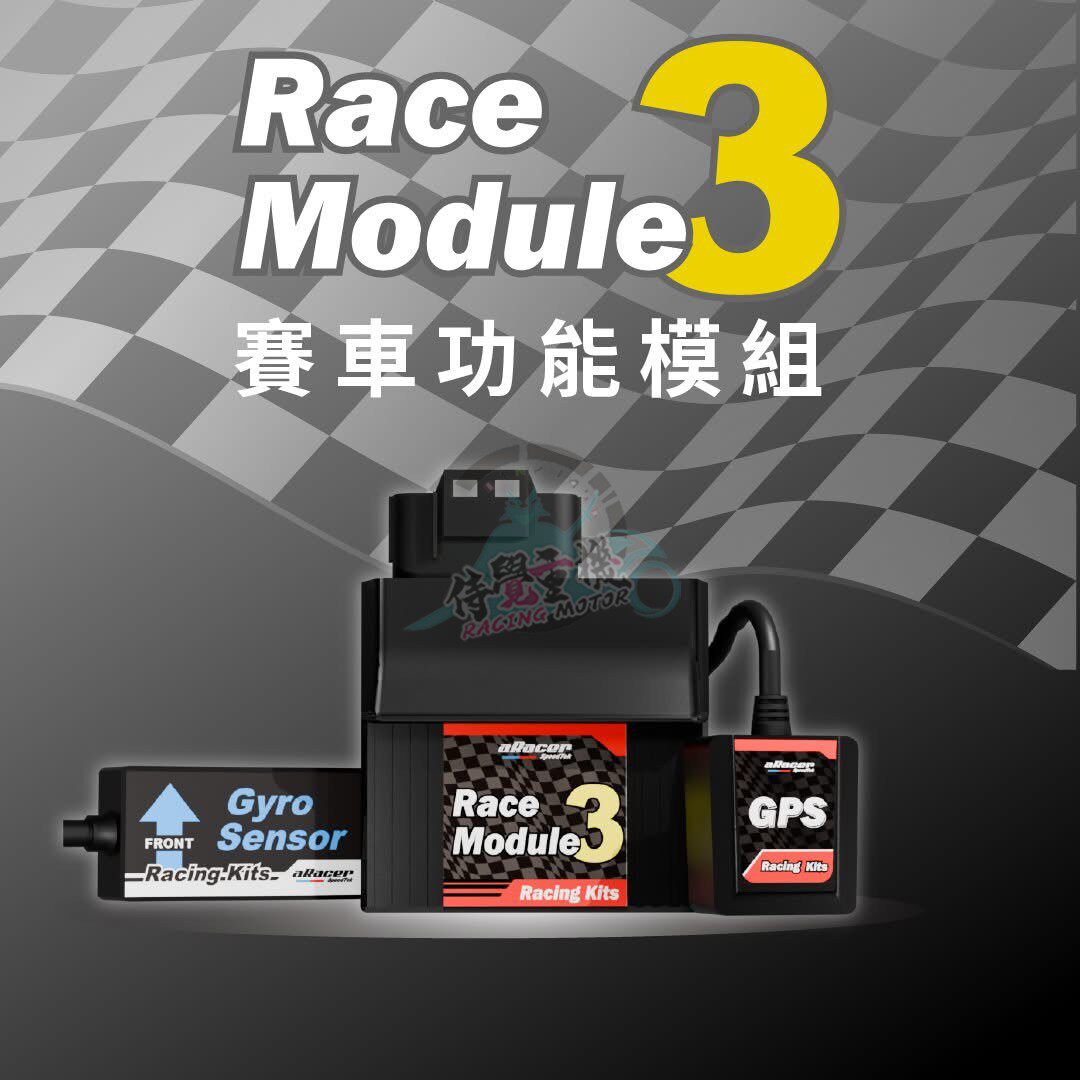 艾锐斯aracer赛车赛道模块弹射