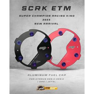 台湾SCRK传动 适用三阳DRG158 150 JETSL 改装铝合金油箱油泵盖