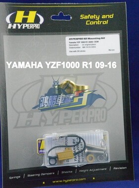荷兰海魄牌 钛尺底座阻尼转接码适用 YAMAHA摩托 YZF600R6/1000R1