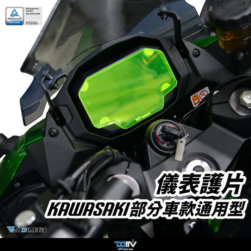改装川崎ZX6RDMV仪表贴