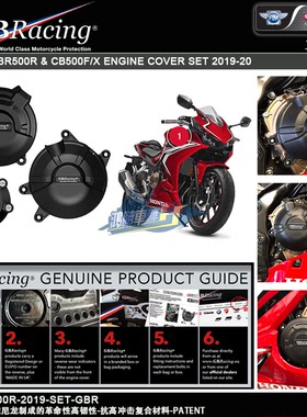 英国GBRacing 适用本田CBR500R/CB500F/X 改装引擎边盖防摔保护盖