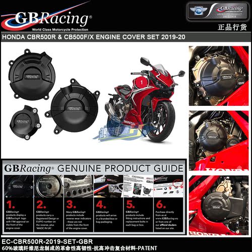 本田CB/CBR500R改装发动机保护盖