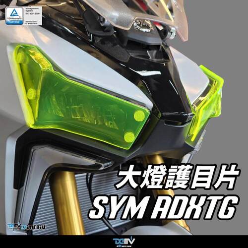 改装三阳400DMV大灯片日行灯