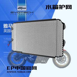 正品EP改装雅马哈XSR900前后轮车身防摔水箱保护网牛角短尾牌照架