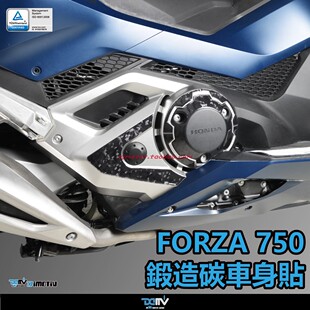 德国DIMOTIV 适用本田NSS佛沙FORZA750 锻造碳纤维车身侧贴纸 DMV