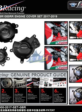 英国GBRacing 适用本田CBR1000RR 改装引擎边盖防摔发动机保护盖