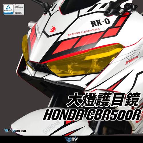 改装本田CBR500RDMV大灯片镜片贴