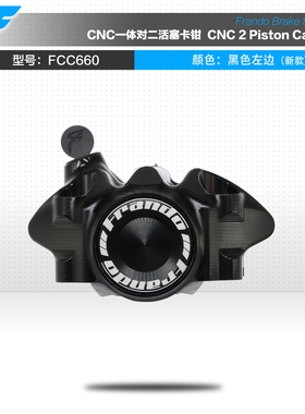 Frando车力屋 FCC660 改装CNC辐射对二螃蟹一体式卡钳下泵