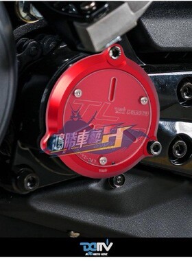 德国Dimotiv 適用SYM三阳TL500 改装前齿皮带装饰保护盖护板