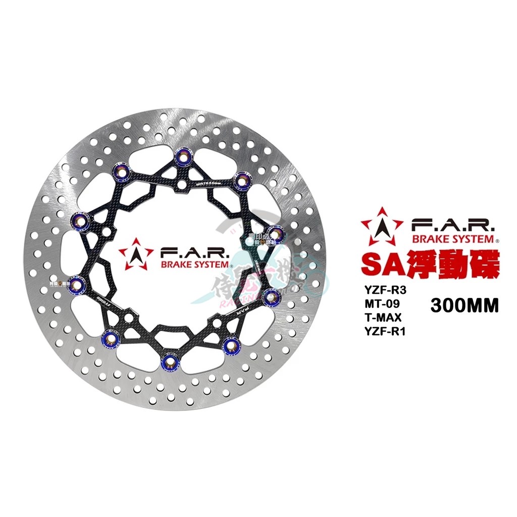 雅马哈R1改装前刹车盘碟盘