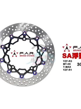 台湾FAR 适用雅马哈YZF R1 M R6 R7 改装全浮动前刹车盘碟盘