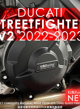 正品GBRacing 适用杜卡迪街霸V2 SF 改装发动机边盖护盖护块防摔