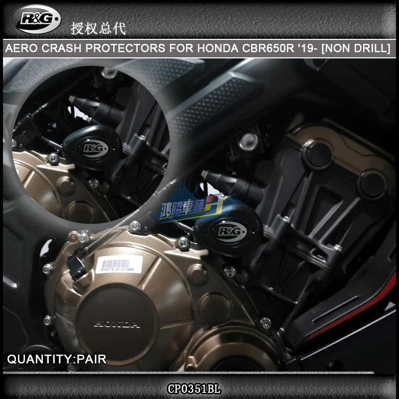 英国R&G CBR650R/F/CB650R/F 改装车身防摔 防倒球引擎防摔