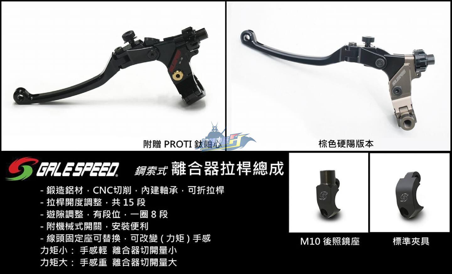 日本风速改装省力离合器通用款