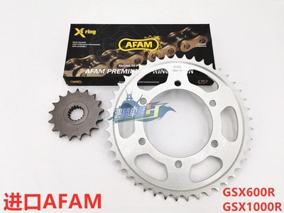 德国AFAM GSXR600 750 1000 GSX 大 小R 改装 前后 牙盘 大小飞