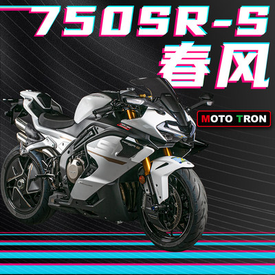 春风750SR升高脚踏钛合金防摔