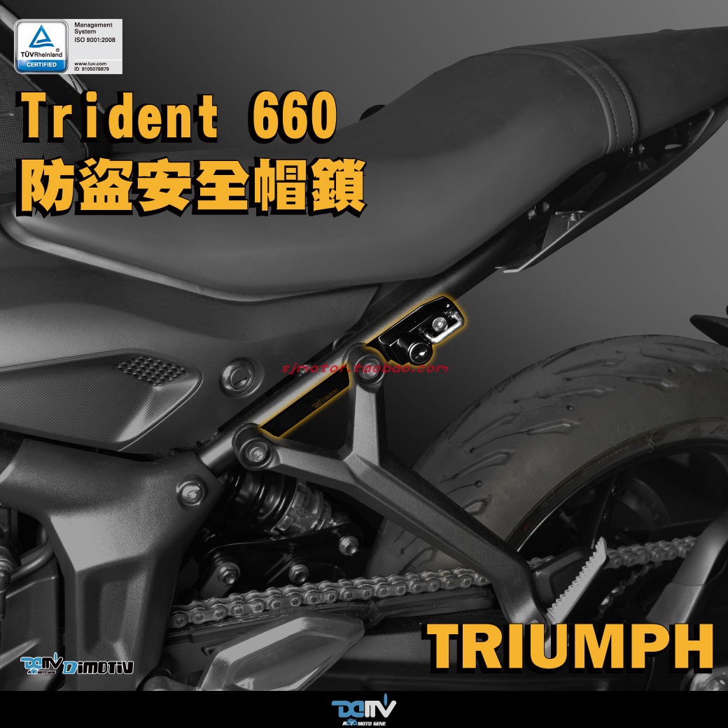 德国DIMOTIV 适用凯旋Trident660三叉戟 头盔安全帽防盗挂锁 DMV
