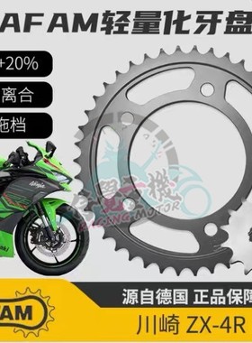德国AFAM 适用川崎ZX4R RR 改装前后大小飞牙盘齿盘45 48齿铝合金