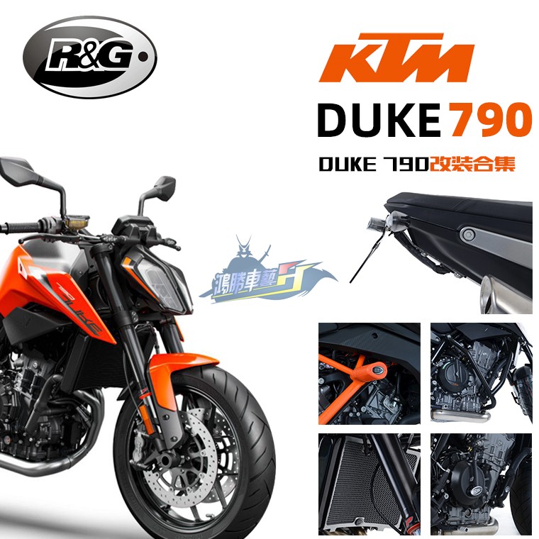 英国RG短尾牌架防滑贴