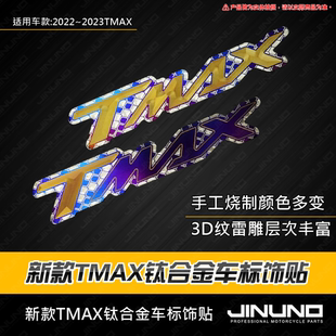 改装 530 钛合金贴片车标贴 适用雅马哈TMAX560 台湾JINUNO杰诺