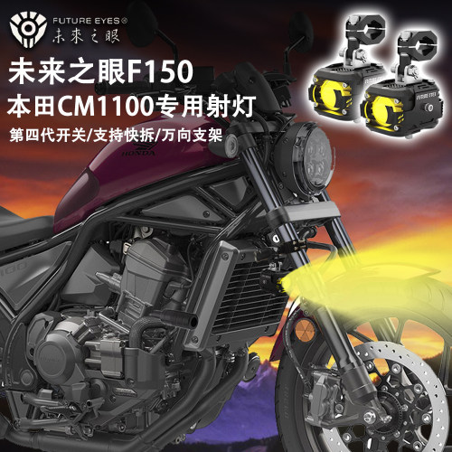 未来之眼F150未来之眼F15