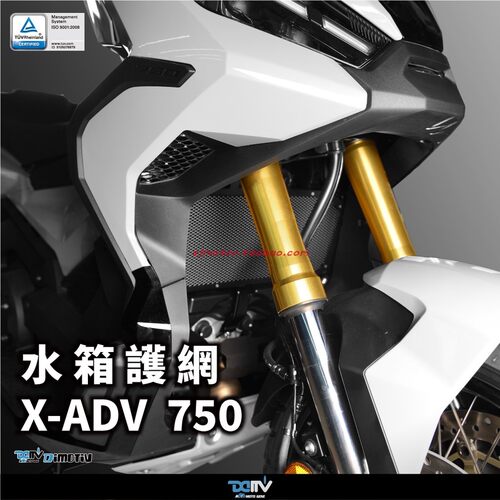 德国dimotiv铝合金水箱网dmv护网