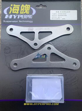 Hyperpro海魄 适用川崎Z900/Z900RS 改装降低车身坐高25mm狗骨头