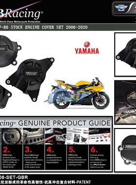 正品英国GBRacing 适用雅马哈R6 改装引擎边盖防摔发动机保护盖