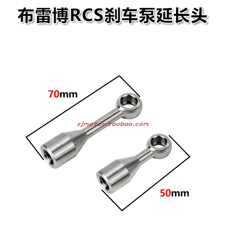 brembo布雷博延长头转接座