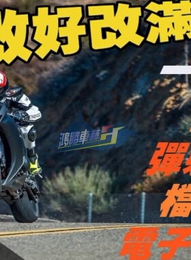 意大利Rapidbike RB改装外挂ECU电脑  换挡辅助快排弹射起步循迹