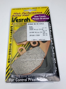 日本VESRAH威煞 适用川崎Z900/RS/Z1000/ZX6R/636 改装刹车皮片