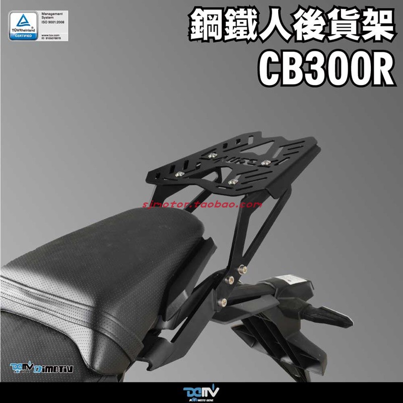 本田CB300R改装DMV后扶手货架箱