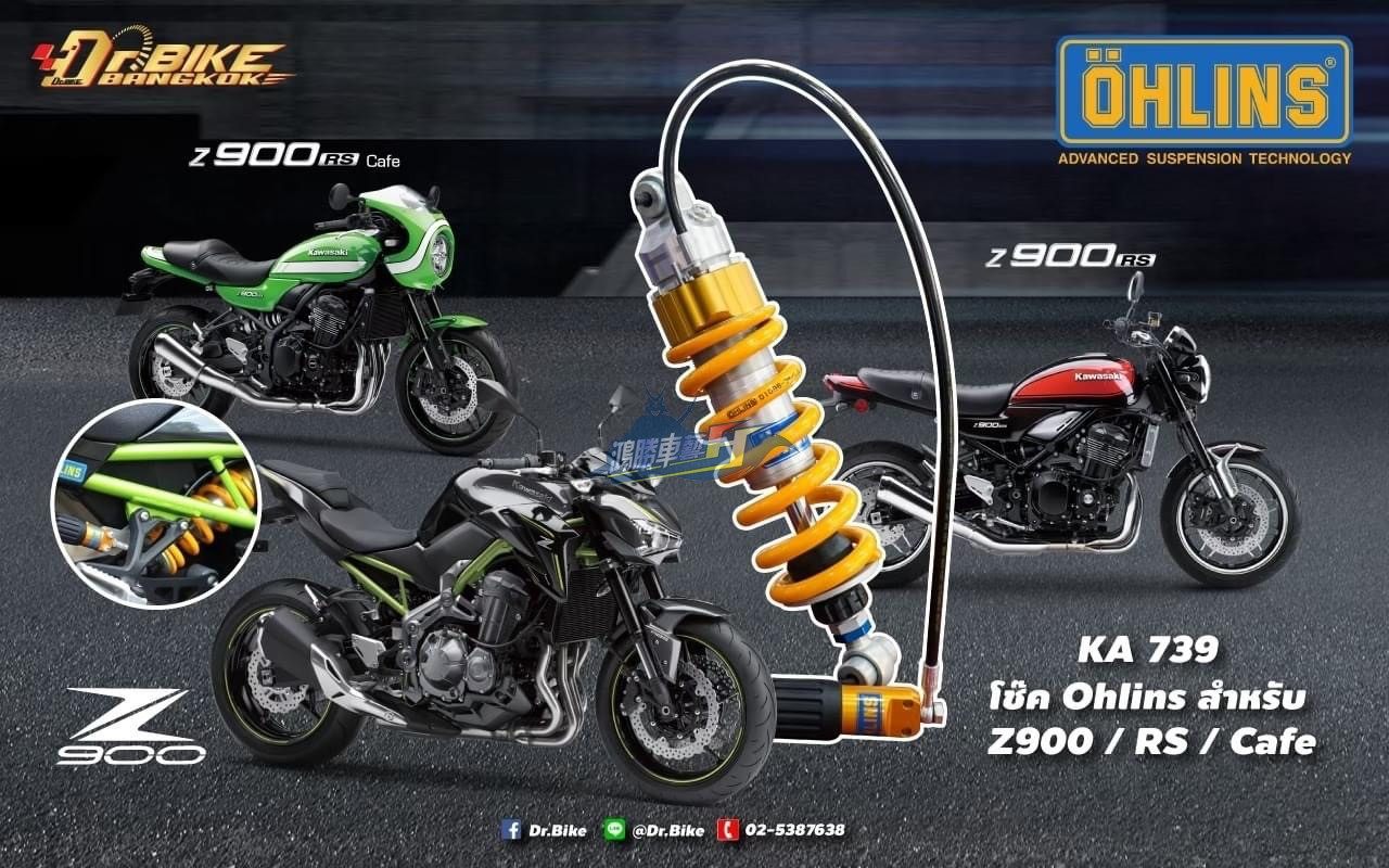 OHLINS欧林斯 适用川崎Z900/Z900RS改装单瓶可调阻尼后避震后减震