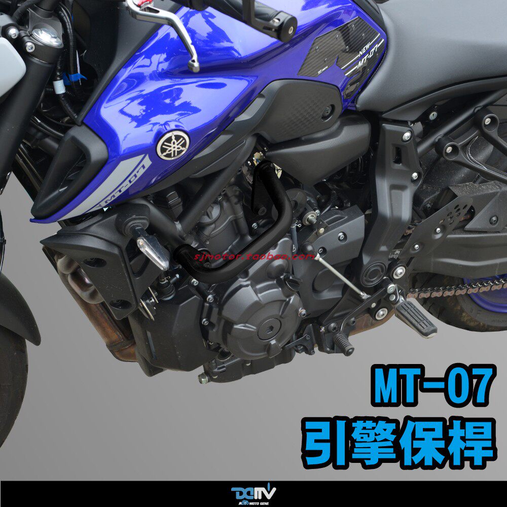德国DIMOTIV 适用YAMAHA雅马哈MT07 改装车身防摔护杠保险杠 DMV