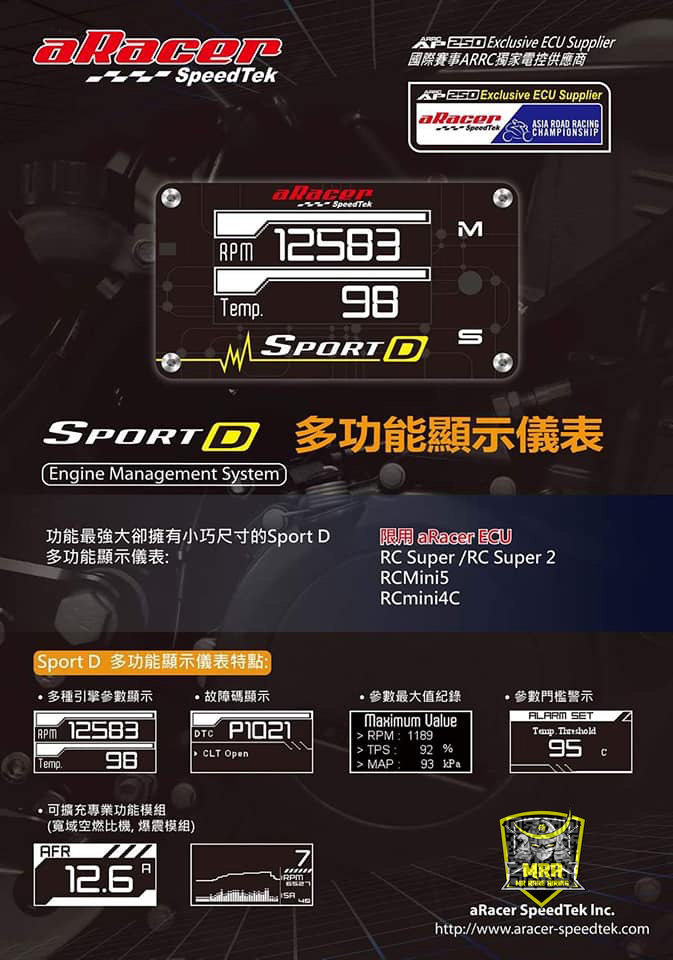 台湾瑞斯多功能仪表显示器