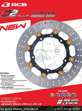 马来西亚RCB 适用雅马哈XMAX R3 TMAX 改装前浮动刹车盘碟盘298MM