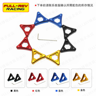 FULLREV锋锐 改装前叉预载调节器前避震减震码避震码通用款