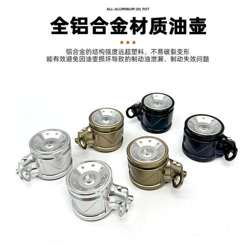 RCSCCRR改装布雷博直推上泵油壶
