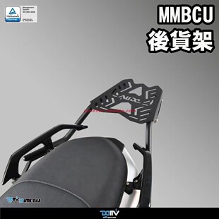 DIMOTIV 适用适用三阳SYM曼巴MMBCU 改装后扶手行李箱货架 DMV