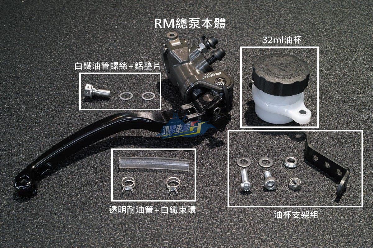 日本风速改装通用款上泵刹车总泵