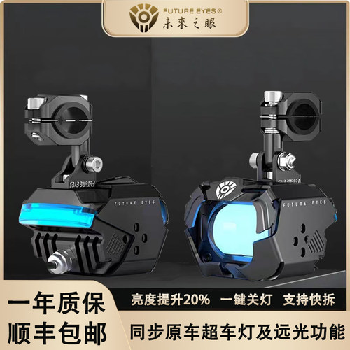 未来之眼F30P未来之眼F30