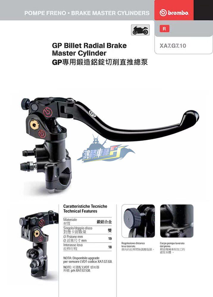 brembo布雷博 WSBK/MOTO GP改装直推CNC上泵锻造上泵刹车总泵