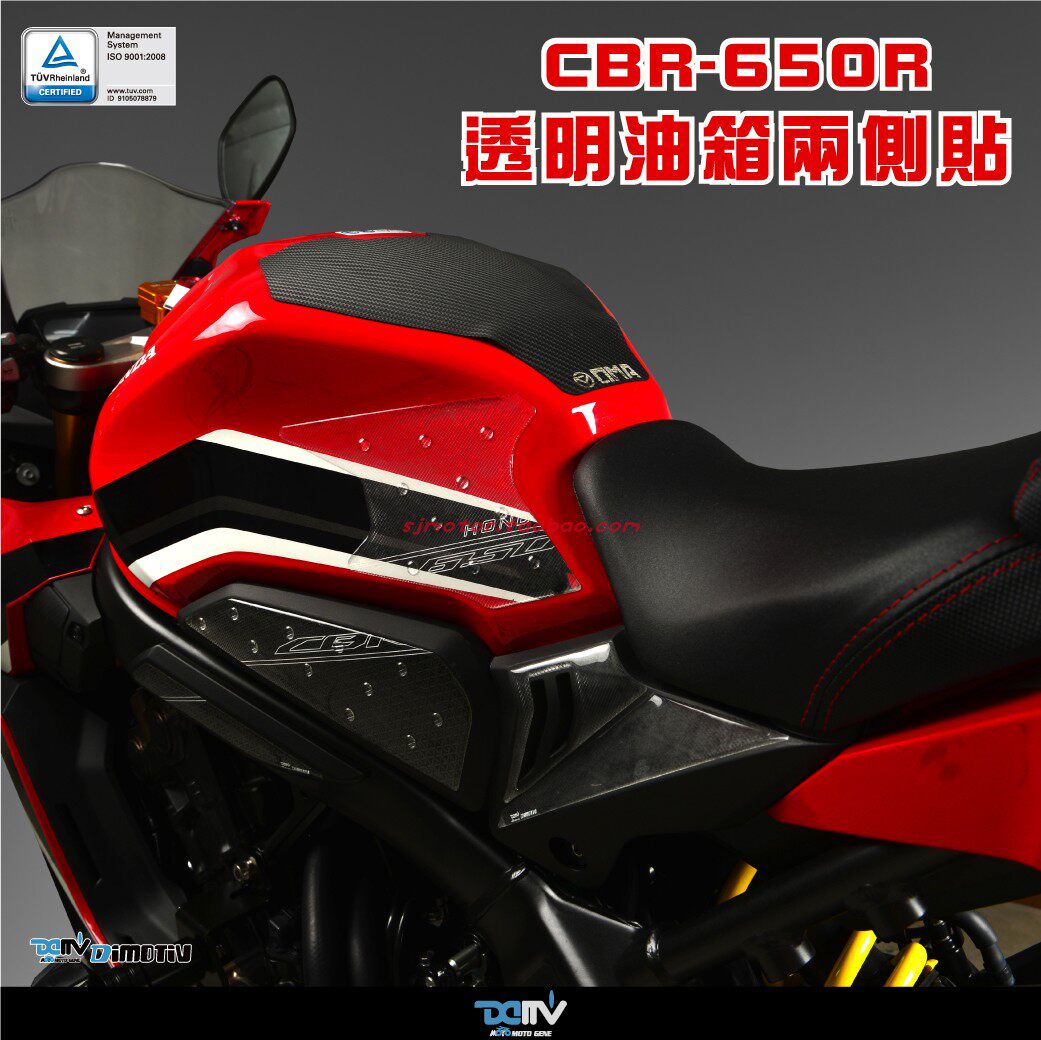 德国dimotiv 适用本田cb/cbr650r 透明车身车架侧防滑护贴纸 dmv