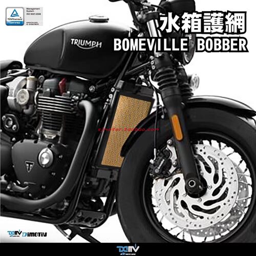 DMV凯旋BOBBER改装水箱网护网